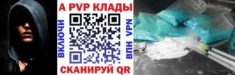 Alpha PVP Crystall что такое наркотик ОМГ ОМГ tor Юрьев-Польский
