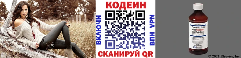 Кодеин Purple Drank Юрьев-Польский